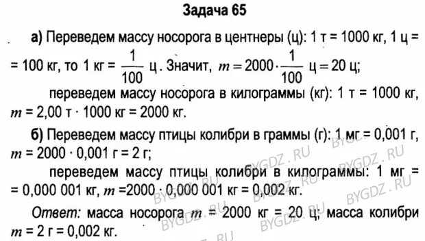 2 тонны перевести в центнеры. 1 Кг в гр. Центнер в кг. Килограммы граммы центнеры. Тонны в килограммы.