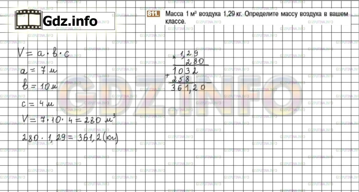 Математика 6 класс номер 810. Математика 5 класс Никольский 811.