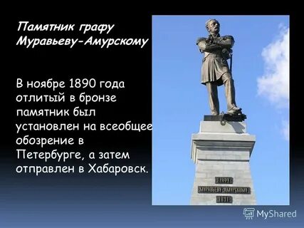 Памятник история создания