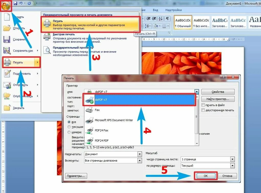 Из картинки в пдф. Как сделать pdf файл из изображений. Как сделать фото pdf файлом. Как создать файл из фото. Как сделать Формат pdf.