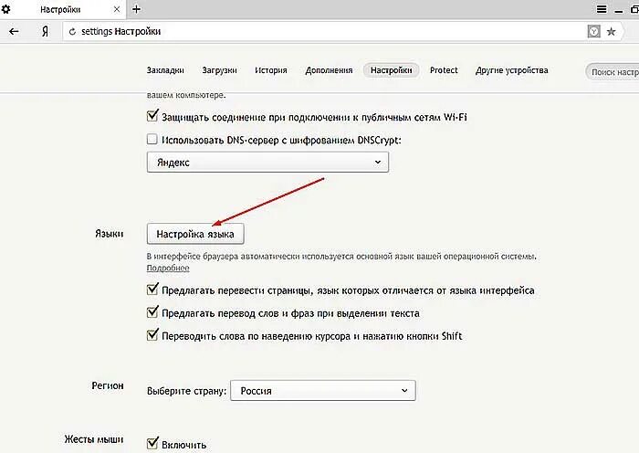 Включи русский язык на яндексе. Старое оформление яндекса. Включи русский язык на яндексе. Старая страница яндекса. Включи в яндексе.