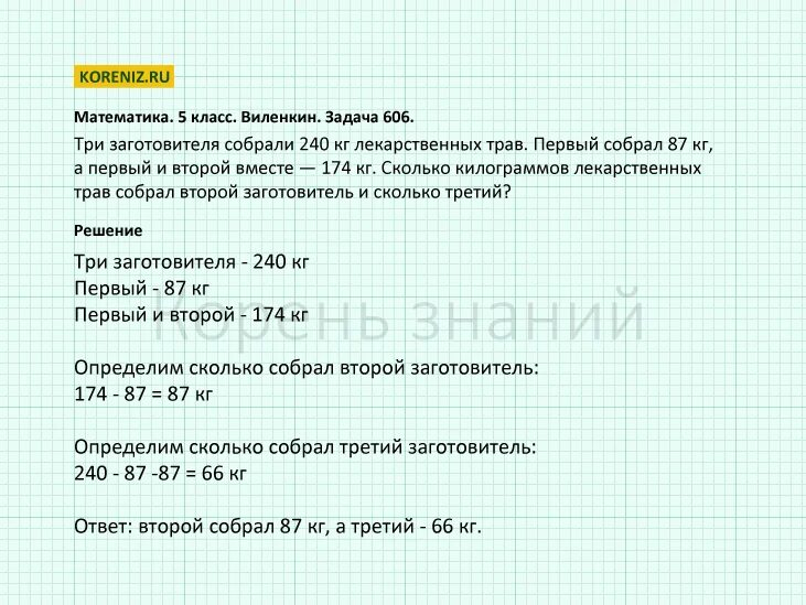 За три дня собрали 560 кг семян в первый 1/2. За три дня заготовители собрали 560 кг. За три дня заготовители собрали 560 кг семян различных деревьев.