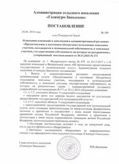 Продам участок в бессрочном пользовании