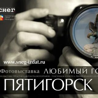 Сайты работы пятигорск