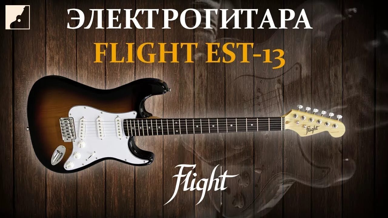 Est 13. Электрогитара Flight est13. Гитара Flight стратокастер. Электрогитара Flight est13 BK. Бас гитара Flight.