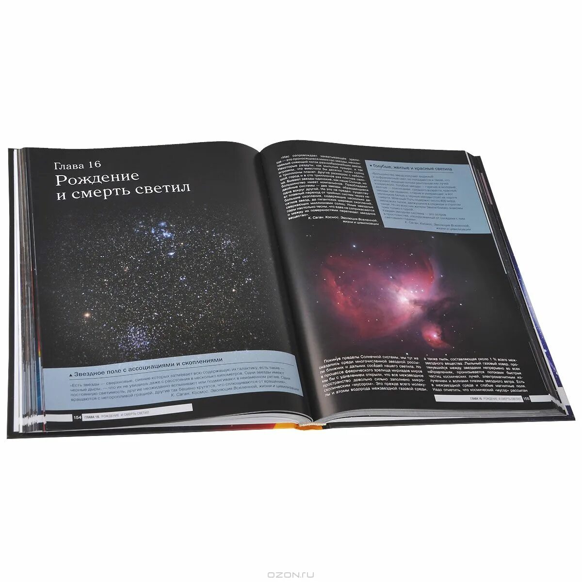 книга "малая энциклопедия вселенной". современная энциклопедия вселенной олег. большая энциклопедия вселенной. космос. энциклопедия для детей.