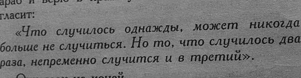 Случаться несколько