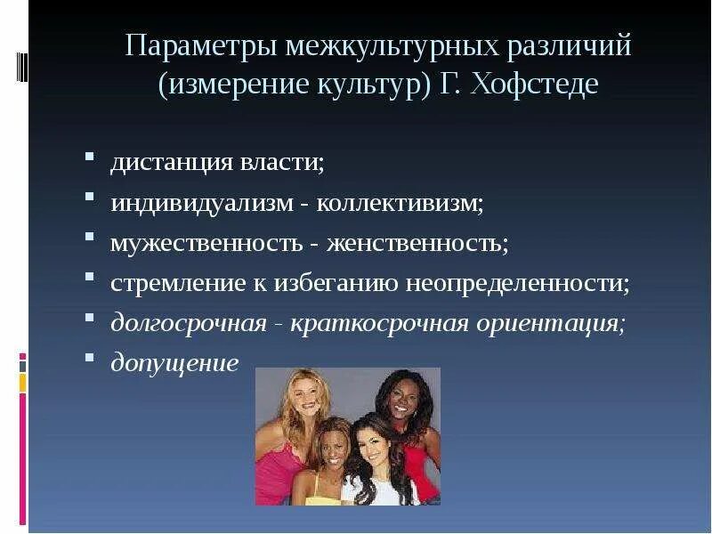 Люди разных национальностей. Стереотипы в межкультурной коммуникации. Сходство-различие пример. Межкультурная коммуникация презентация. Понятие межкультурного взаимодействия.
