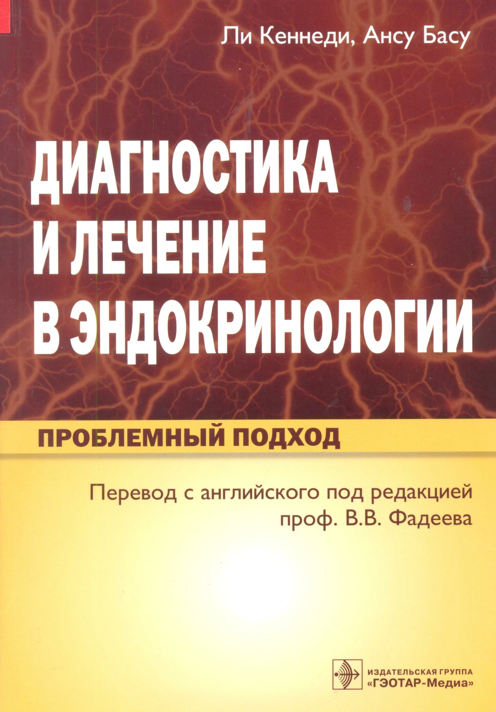 Диагностика в эндокринологии