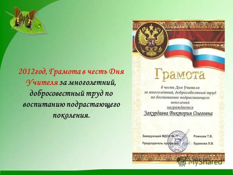 Воспитание у подрастающего поколения презентация. Современное воспитание подрастающего поколения конкурс. Захарова ольга алексеевна дгту. Современное воспитание подрастающего поколения конкурс. Современное воспитание подрастающего поколения конкурс.