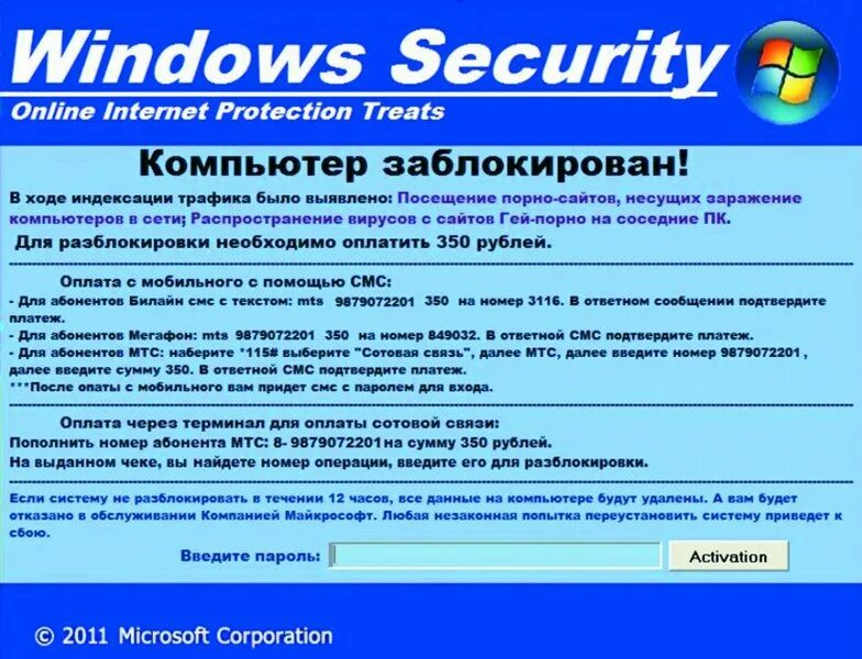 Заблокировать компьютер программа