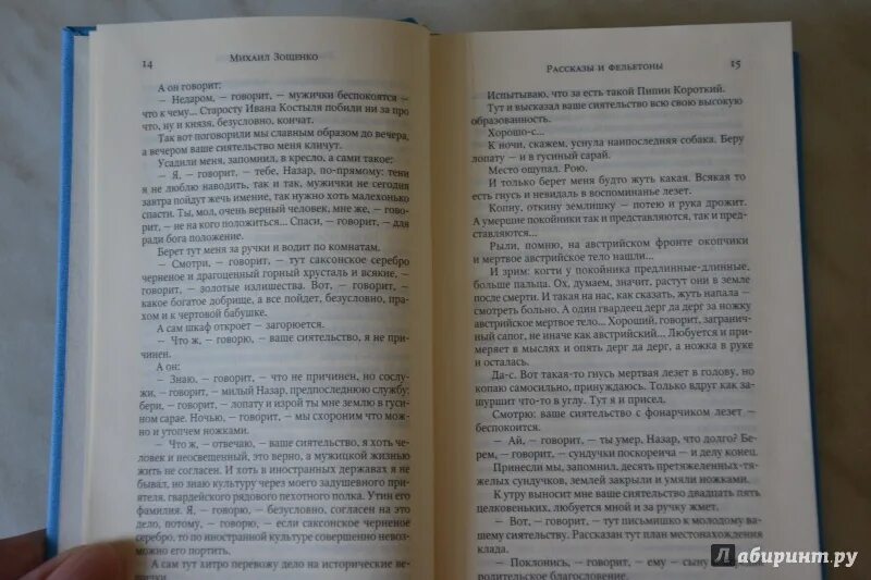 Текст перед восходом. Сентиментальная повесть Зощенко книга. Отрывок из повести перед восходом солнца Зощенко.