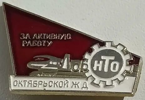 Октябрьская железная