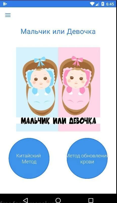 Беременным узнать пол. Пол ребёнка мальсик или девочка. кау знать мальчик или девочка. мальчик девочка пол ребенка.