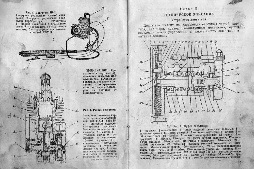 Настроить карбюратор зажигание. Схема зажигания двигателя д 8. Двигатель д6 карбюратор схема. Зажигание д6 схема. Система зажигания двигателя д6 схема.