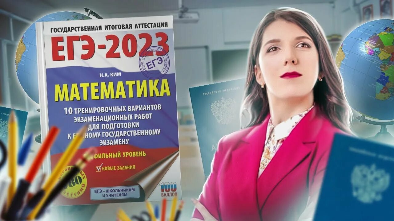 Подготовка к ЕГЭ 2023. Проф ЕГЭ. Подготовка к ЕГЭ по биологии 2023. Ященко ЕГЭ 2023. Сборник ященко 2023 профиль