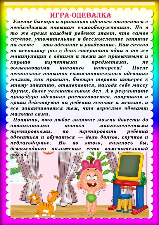 Консультация детей в ДОУ. Консультации для родителей дошкольников. Консультации для родителей в детском саду. Консультации для родителей в ДОУ. Рекомендации родителям младшего возраста