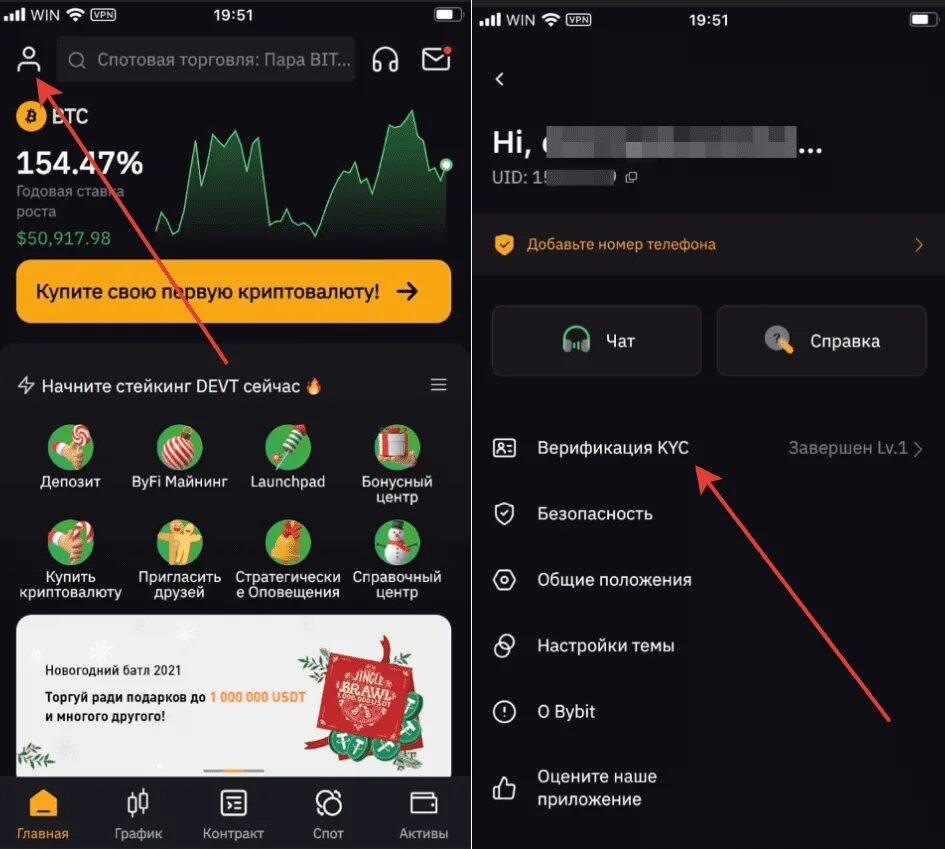 BYBIT верификация. BYBIT приложение. Как пройти верификацию. BYBIT биржа.