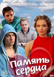 Память сер