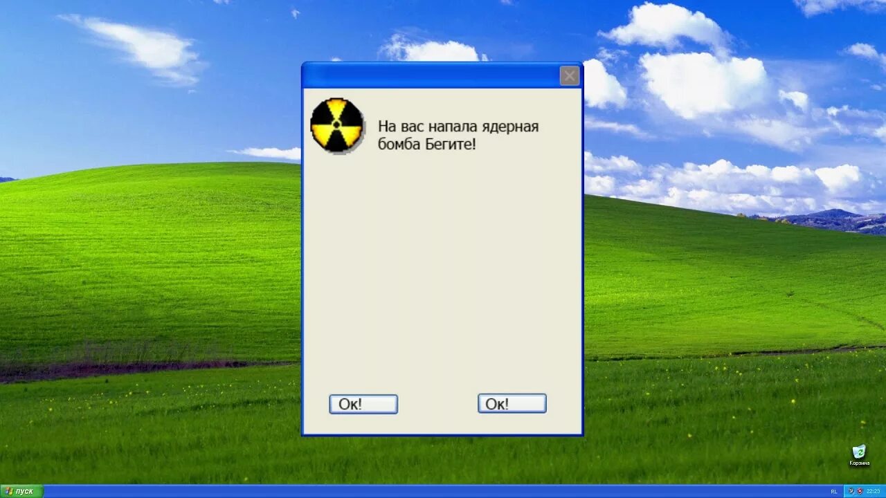 Дайте хр. Смешные ошибки Windows XP. Смешные ошибки виндовс хр. Смешные ошибки виндовс. Ошибка Windows XP.