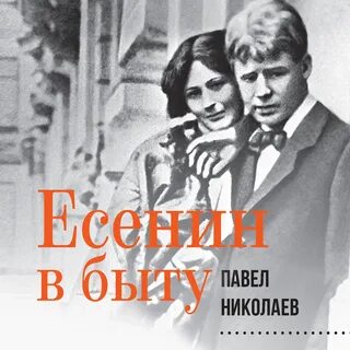 Аудиокниги слушать есенин