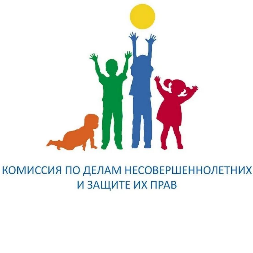 Информация в семьи в кдн. Комиссия по делам несовершеннолетних и защите их прав. эмблема кдн и зп. эмблема кднизп.