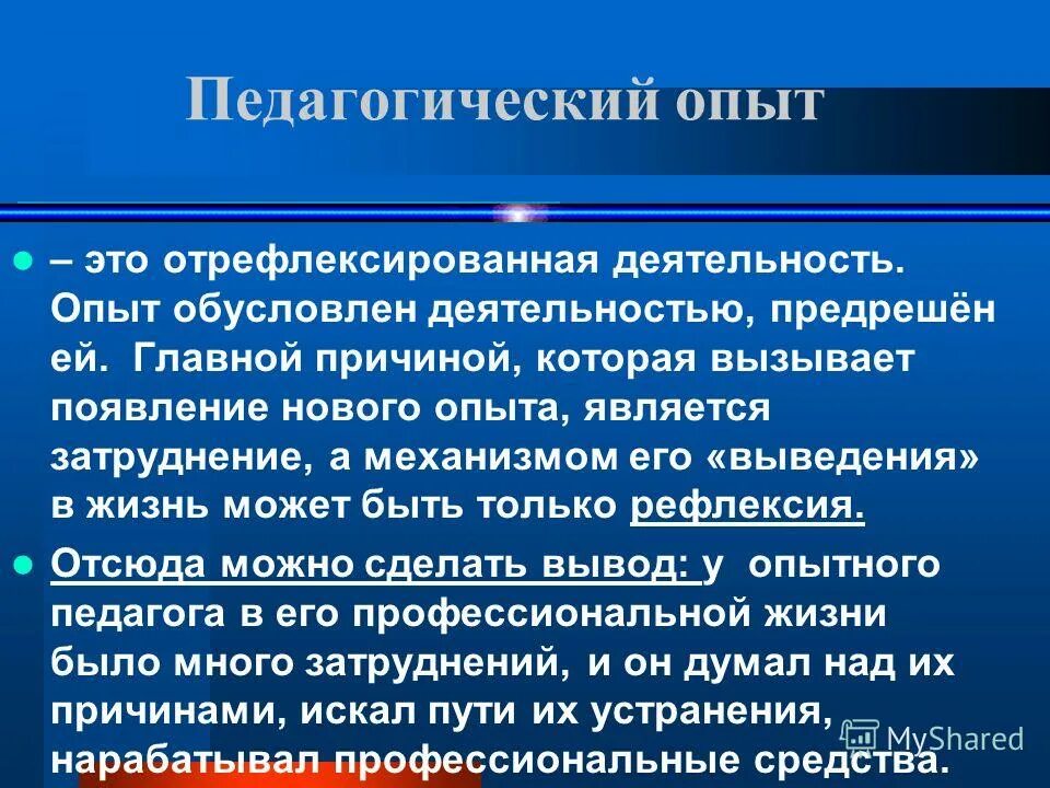 Эксперимент является частью