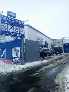 Барс авто