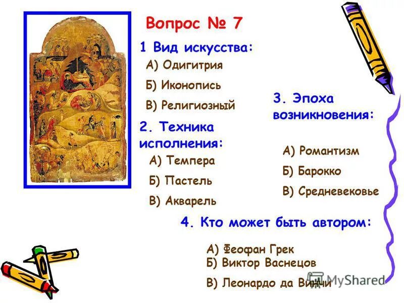 расписание одигитрия храм. расписание службы в никольском храме г. лосино-петровский. расписание служб в храме смоленской иконы божией матери в спб. расписание богослужения в храме на 6 января.