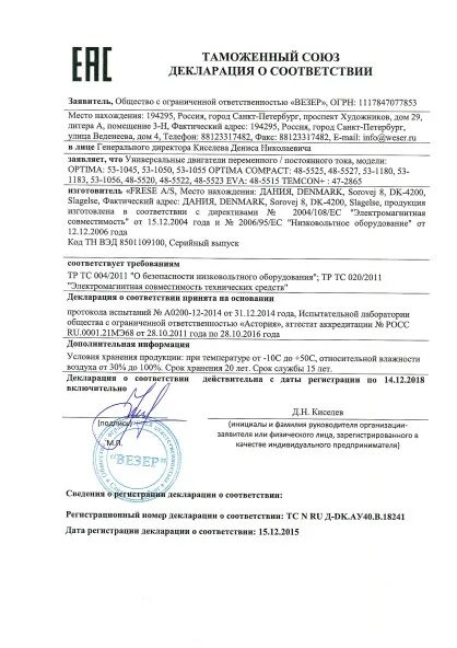 уровни выполнения действий. герметик кровельный сертификат соответствия. 16. сертификат на моющие средства. универсальные соответствия.