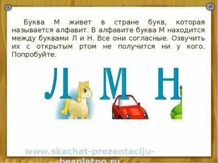 Слова на букву м река