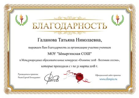 Сертификат школьника