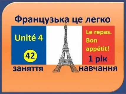 Французский язык а1