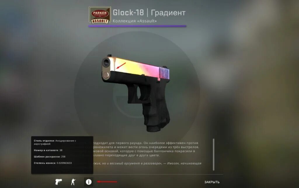 Float после полевых. Глок градиент yba. редкость оружия в cs go. float в кс го. качество оружия в кс.