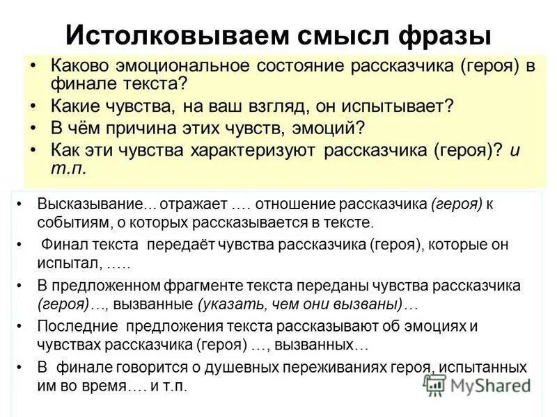Предложения где запятая меняет смысл. Механизмы изменения смысла деятельности. Изменение значения слов это. Каков смысл выражения эффективный контроль. Синтаксические нормы примеры.