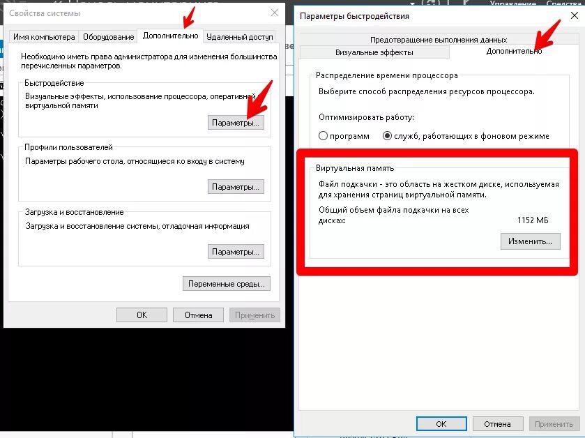 Почему не работает 3. Справки БК вылетает при переходе по вкладкам. Настройка система зависла. Как изменить файл подкачки от имени администратора. Почему на серваке все зависает.