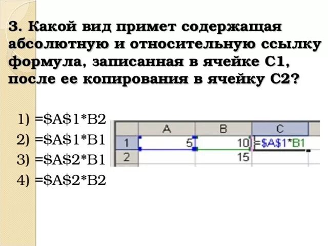 Какое значение появится в ячейке b1. Какое значение появится в ячейке b1