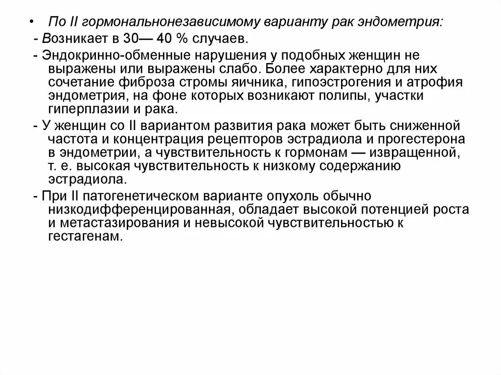 Толщина эндометрия при онкологии. Гиперплазия эндометрия в менопаузе таблица. Рак эндометрии лечение