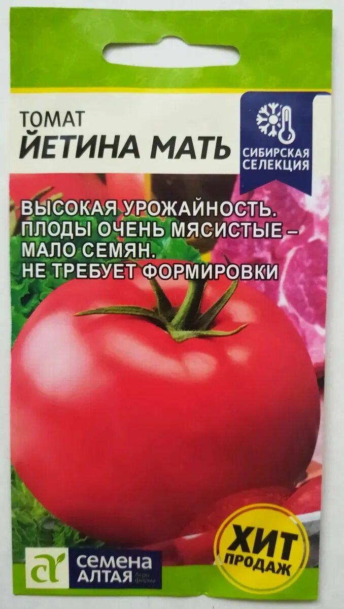 Семена томата йетина мать. Томат Йетина мать семена. Томат Йетина мать семена Алтая. Томат Мамонтенок семена Алтая. Сорт помидор Йетина мать.