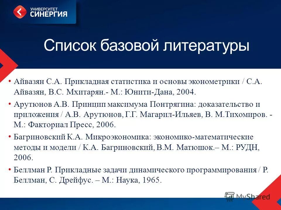 список базовых тем. потребности пациента сестринское дело. Html теги список. список базовых тем. базовые продукты список.