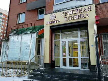 Levita ленинградская ул 23
