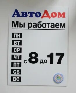 Плюс режим работы