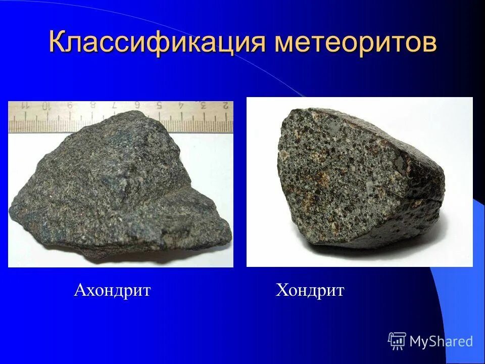 Классификация метеоритов по составу. Классификация метеоров. Железные каменные метеориты. Каменный метеорит металлический. Железные метеориты классификация.