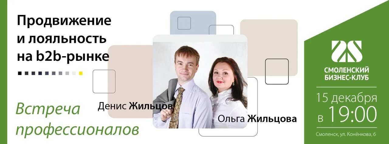 Лояльность самары. Программы лояльности b2b. отзывы и лояльность.