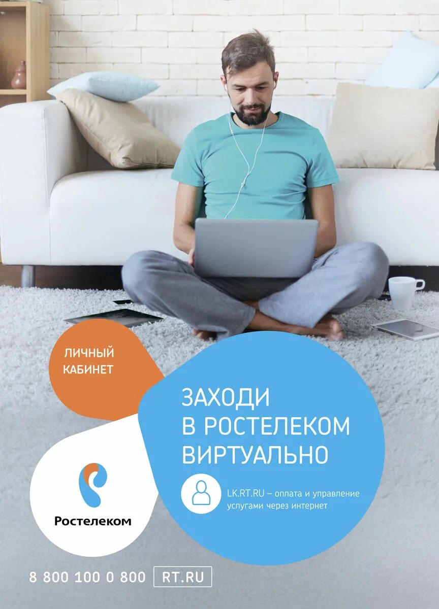 интернет в деревне ростелеком. домашний интернет и телевидение. красивые фотографии интернета. 8 800 ростелеком. домашний интернет 100 мбит/с.