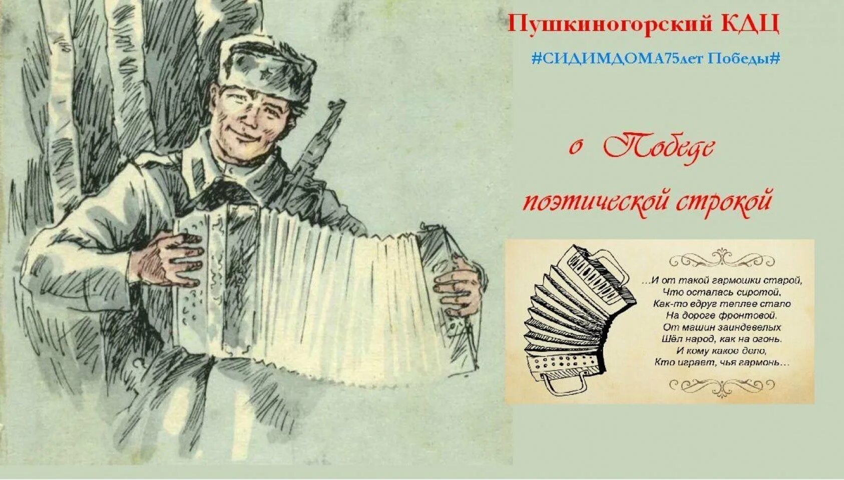 Теркин сабантуй. Теркин сабантуй