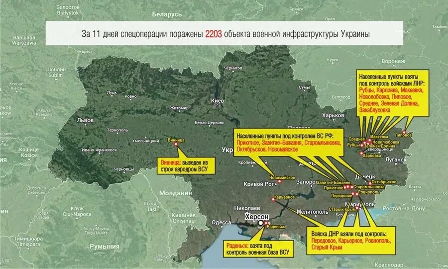 Спецоперация карта правда. Карта Украины Военная карта Украины. Точки боевых действий на Украине на карте. Военная операция РФ на карте. Карта продвижения войск России по территории Украины.