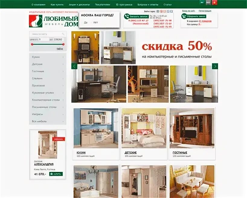 Мебельная компания фото. Элис любимый дом молодежная. Просто мебель, белгород. Добрый дом мебель каталог. Проспект славы 150а белгород.
