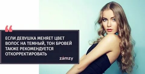 Женский меняет