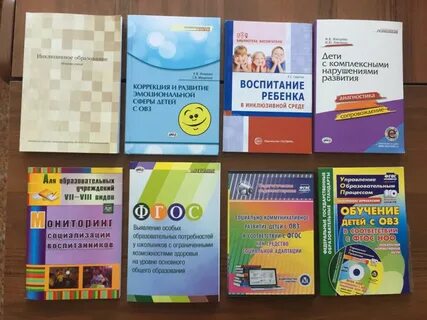 Инклюзивное образование пособие